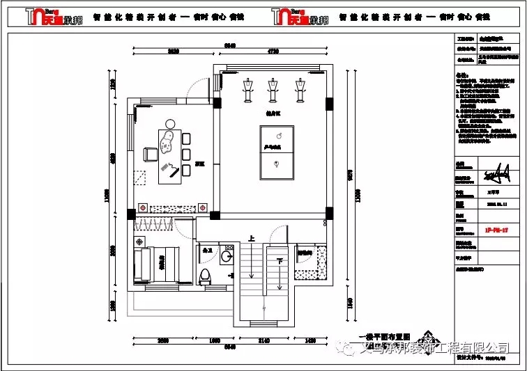 山水御墅新中式户型图效果图