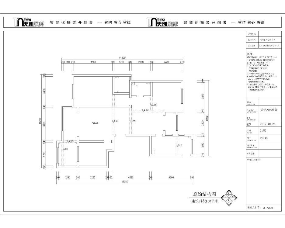 紫荆公馆简欧户型图效果图