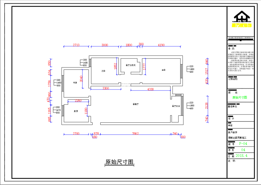 泰山公馆中式户型图效果图