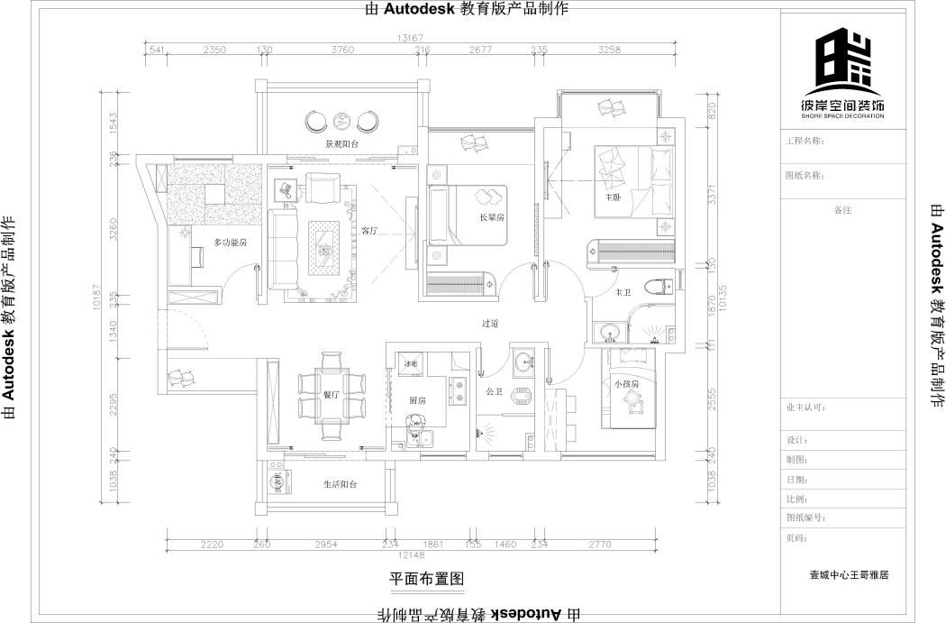 皓翔壹城中心现代简约户型图效果图