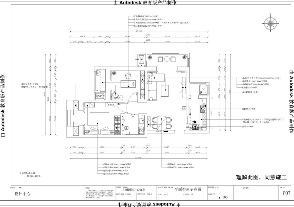 九州国际现代简约户型图效果图