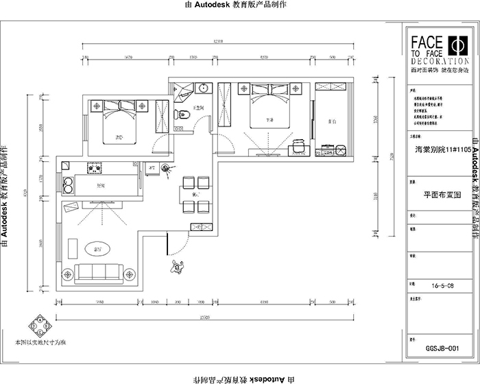 海棠别院北欧户型图效果图