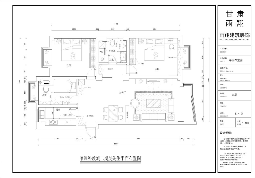 雁滩科教城二期现代简约户型图效果图