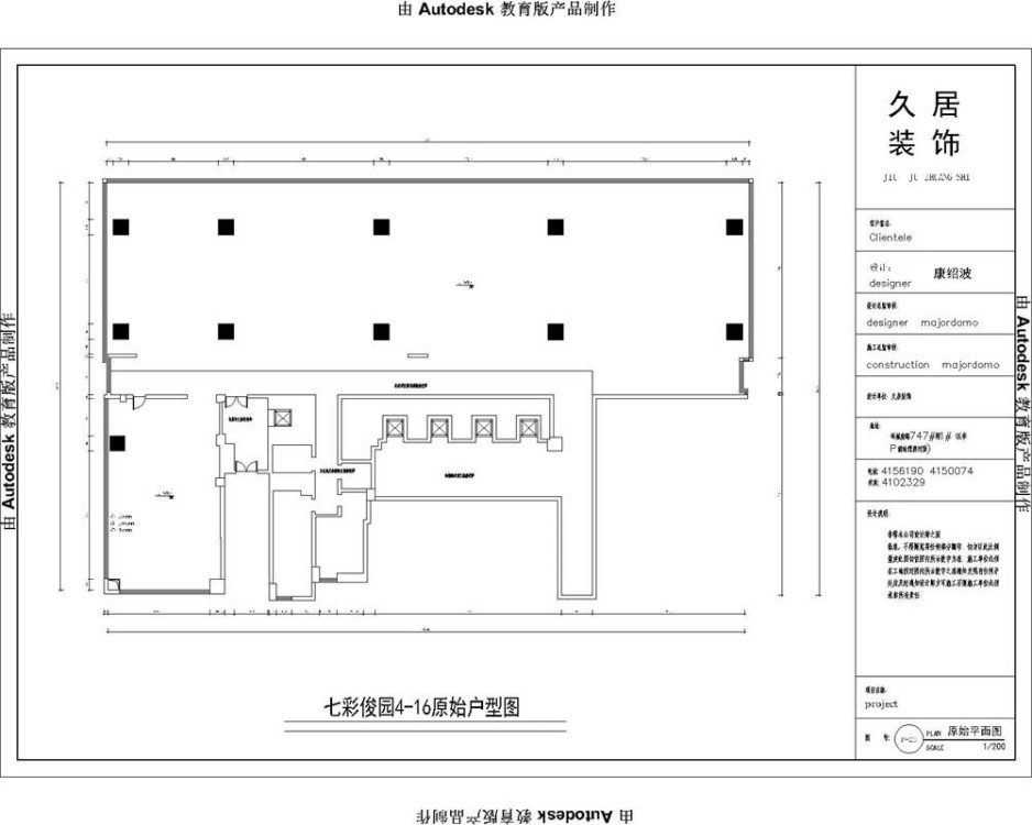 七彩俊园现代风格