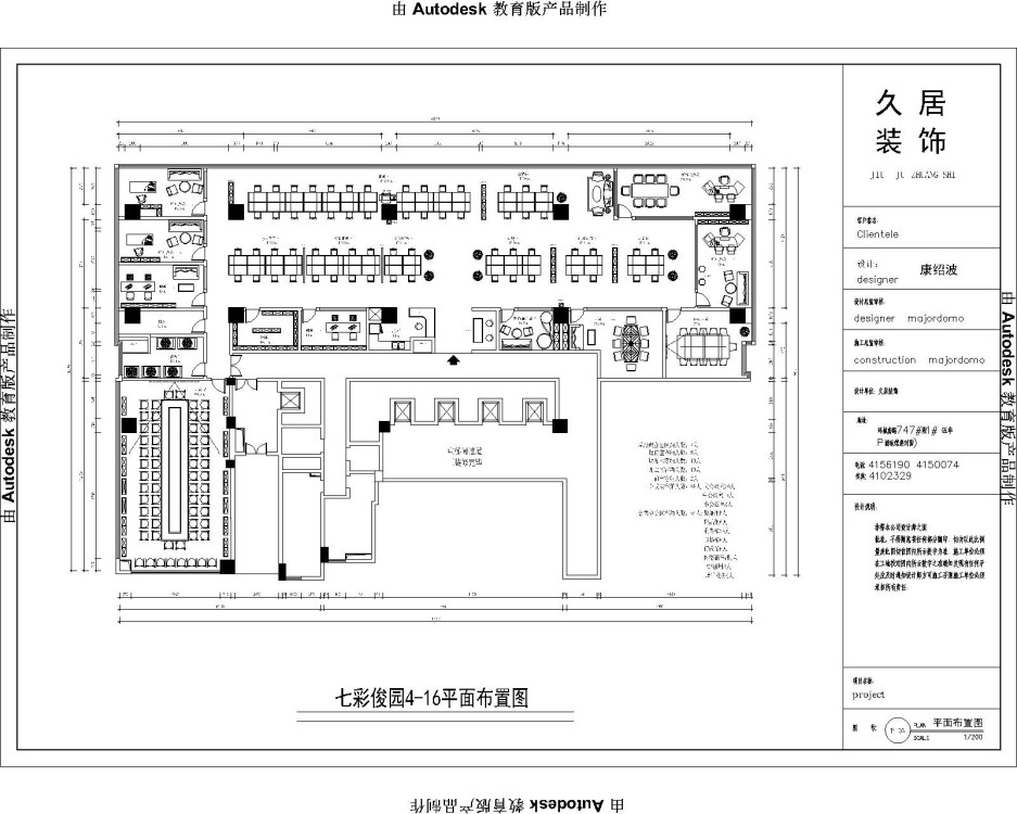 七彩俊园现代风格