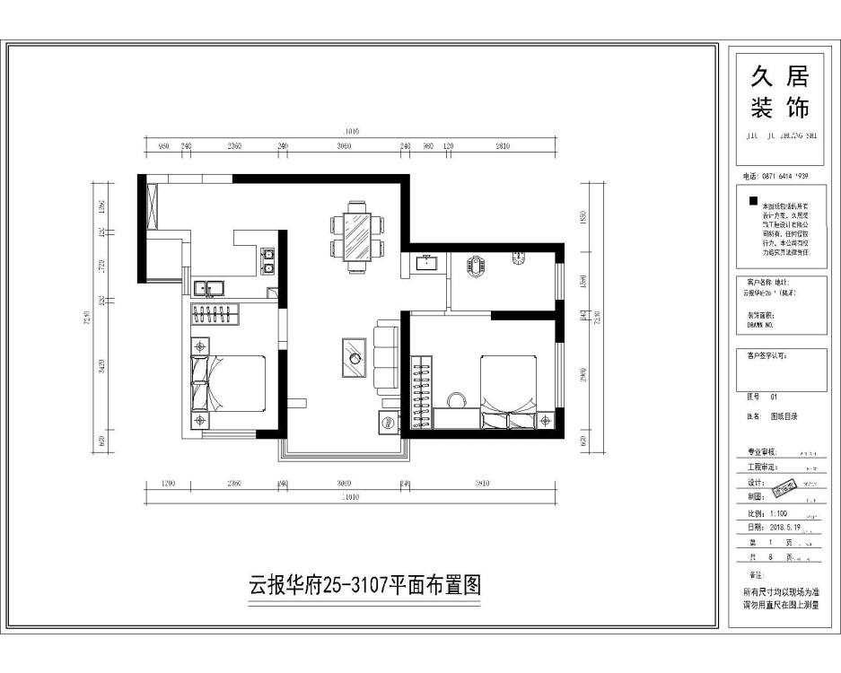 恒大云报华府现代简约户型图效果图