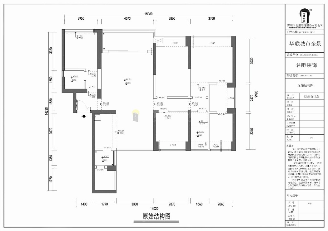 华联城市全景新中式户型图效果图