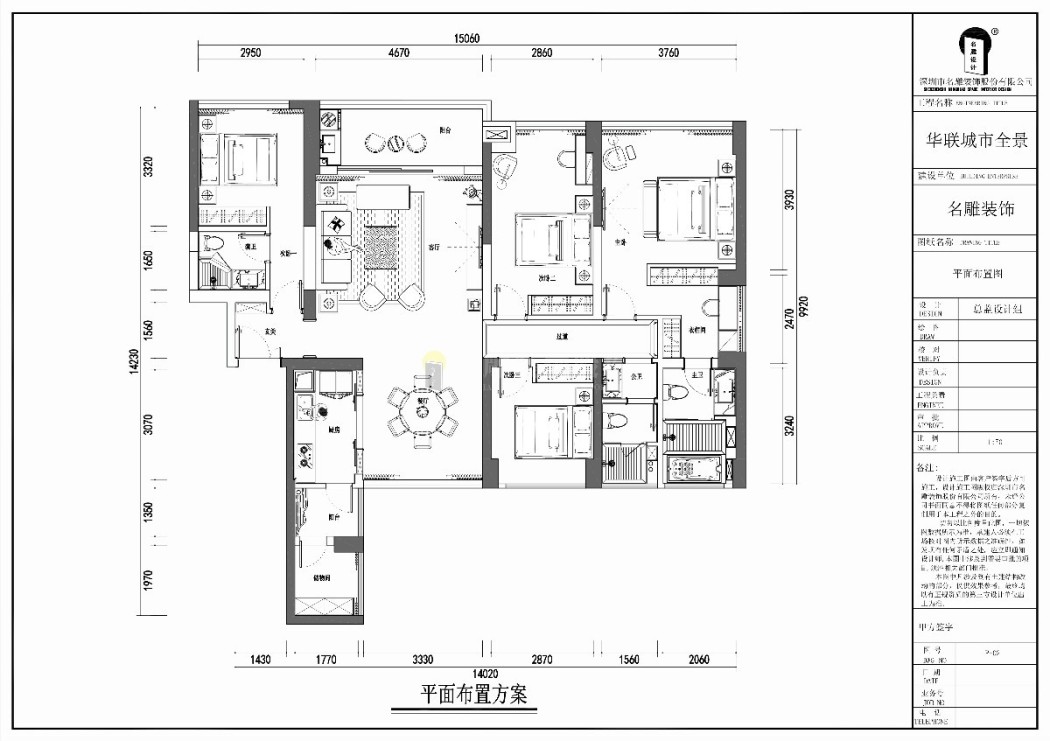 华联城市全景新中式户型图效果图