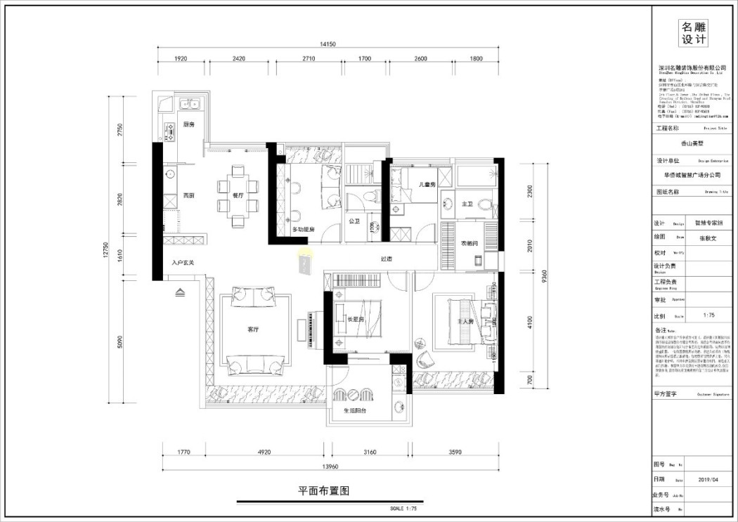 香山美墅云颂现代简约户型图效果图