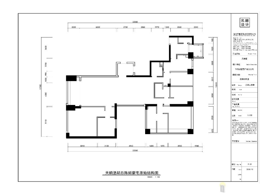 新天鹅堡现代简约户型图效果图