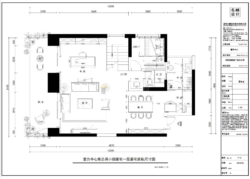 壹方中心现代简约户型图效果图