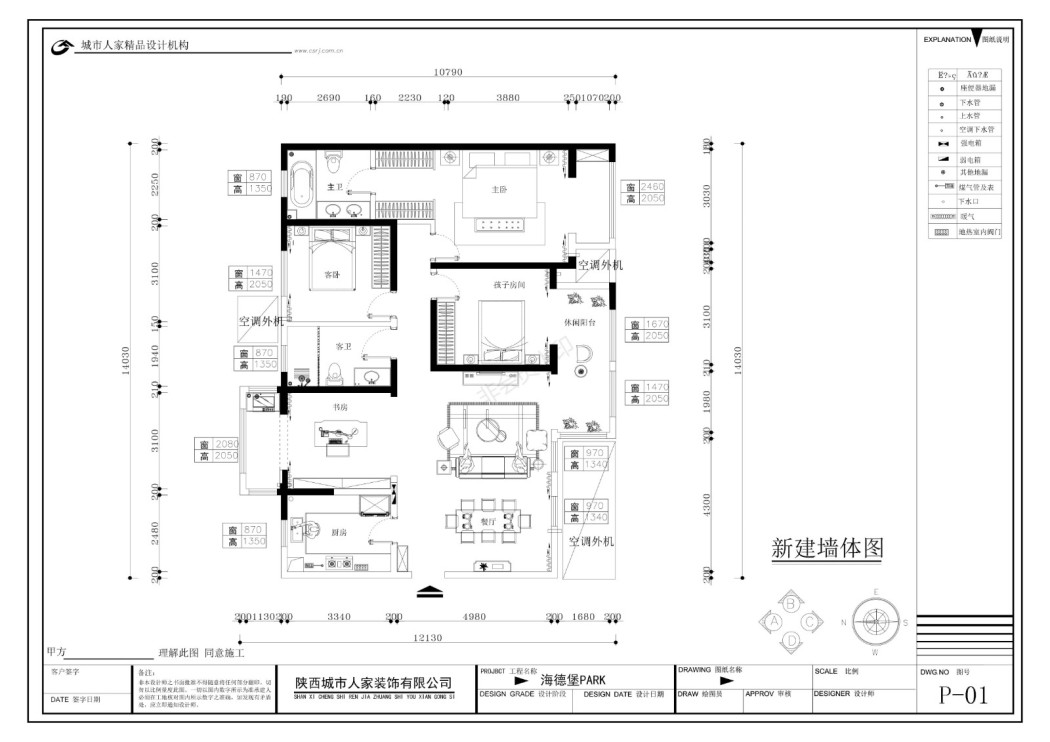 旺座城海德堡PARK现代简约户型图效果图