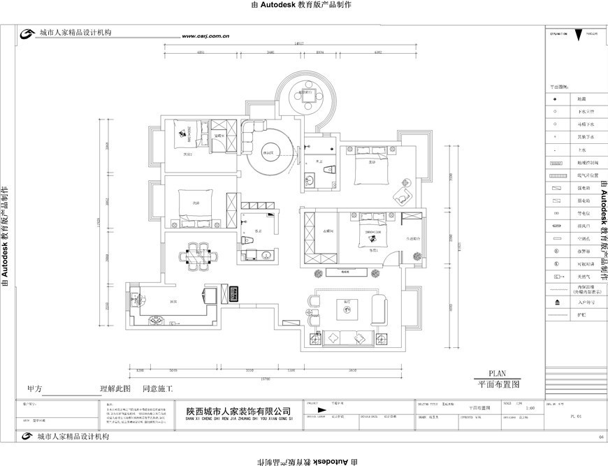 东晋桃源缙福源新中式户型图效果图