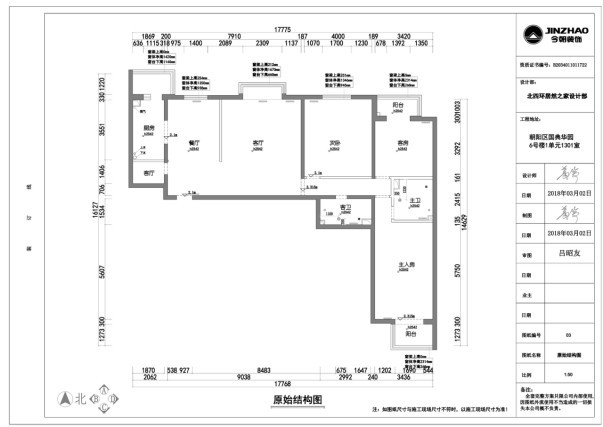 国典华园新中式户型图效果图