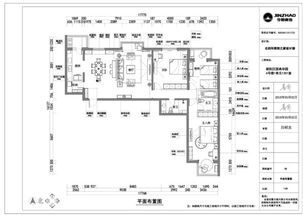 国典华园新中式户型图效果图