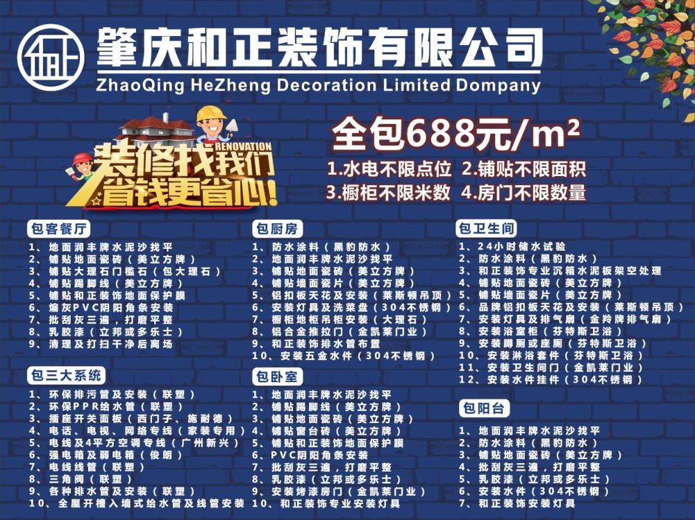 和正装饰有限公司中式卧室效果图