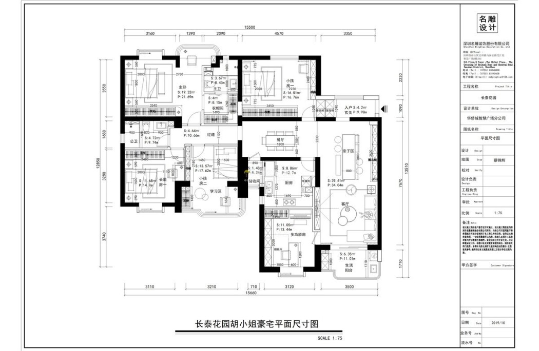 长泰花园新中式户型图效果图