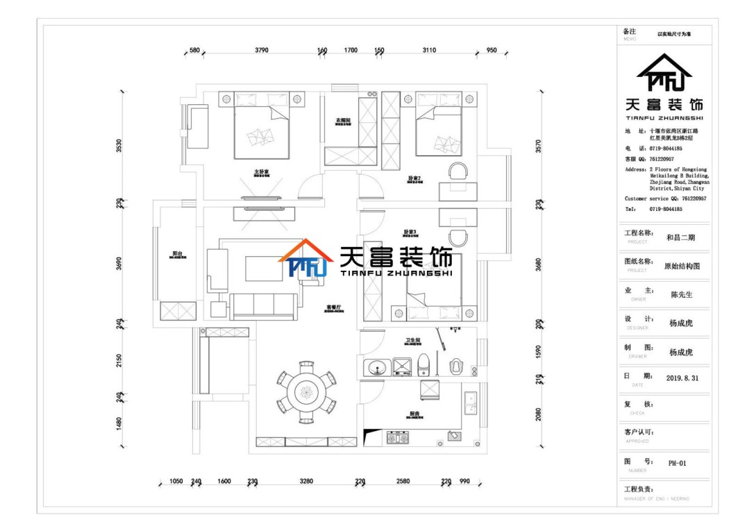 百强世纪城114㎡法式风格户型图效果图