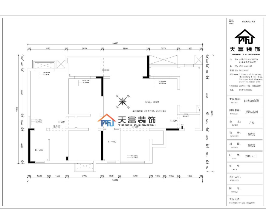 阳光蓝山郡139m² 现代简约户型图效果图