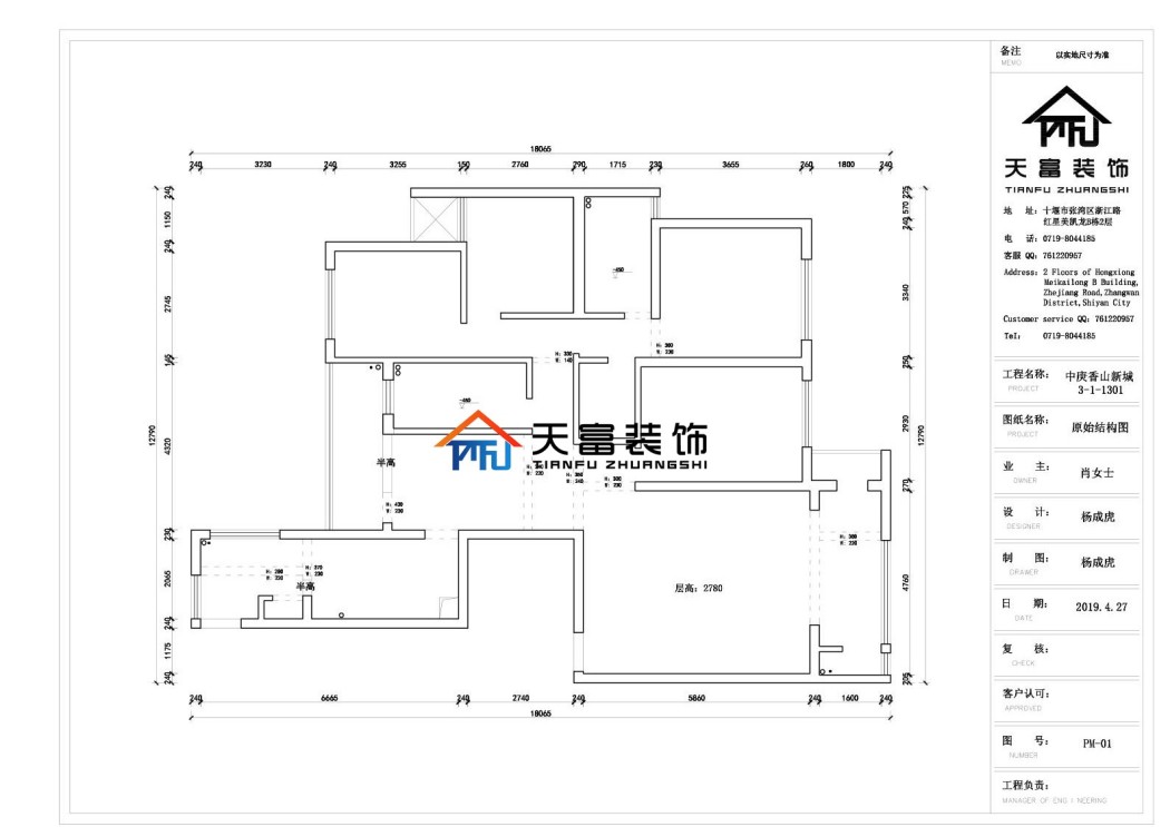 中庚香山新城简欧户型图效果图