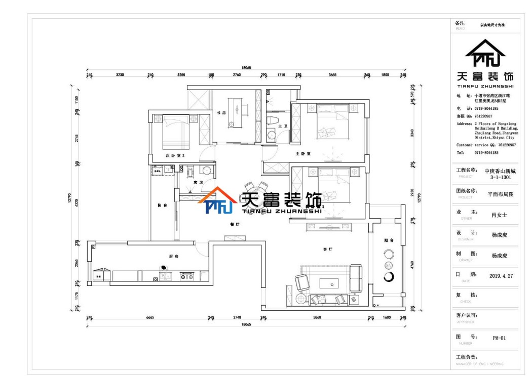 中庚香山新城简欧户型图效果图