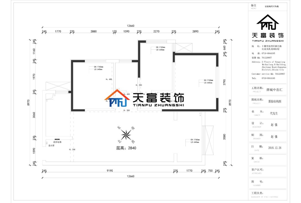 唐城中岳汇96㎡现代简约户型图效果图