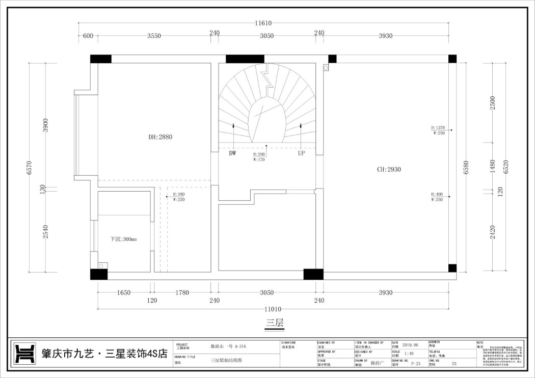 鼎湖山1号中式客厅效果图