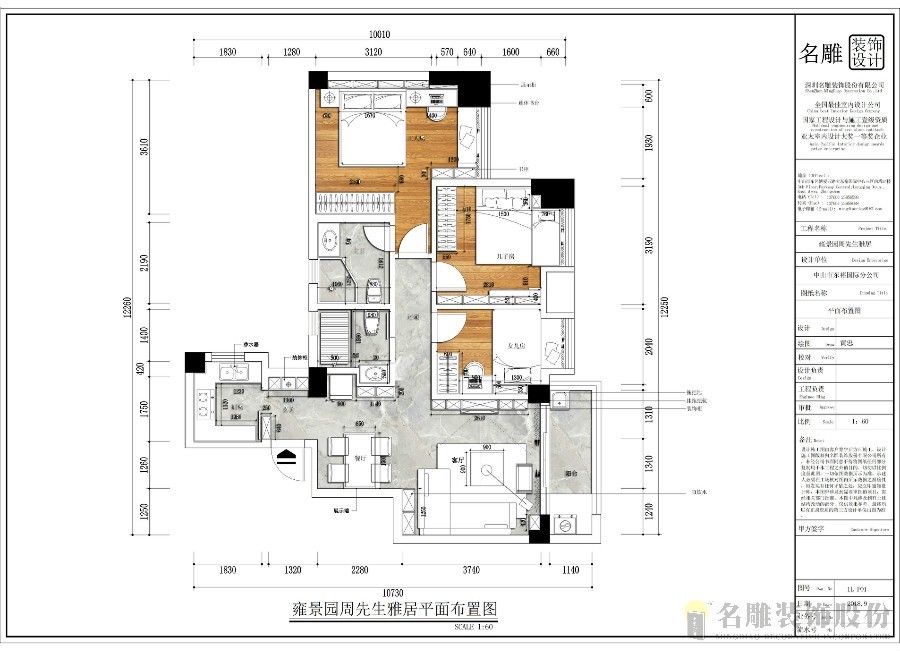 雍景园现代简约户型图效果图