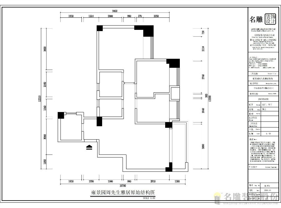 雍景园现代简约户型图效果图