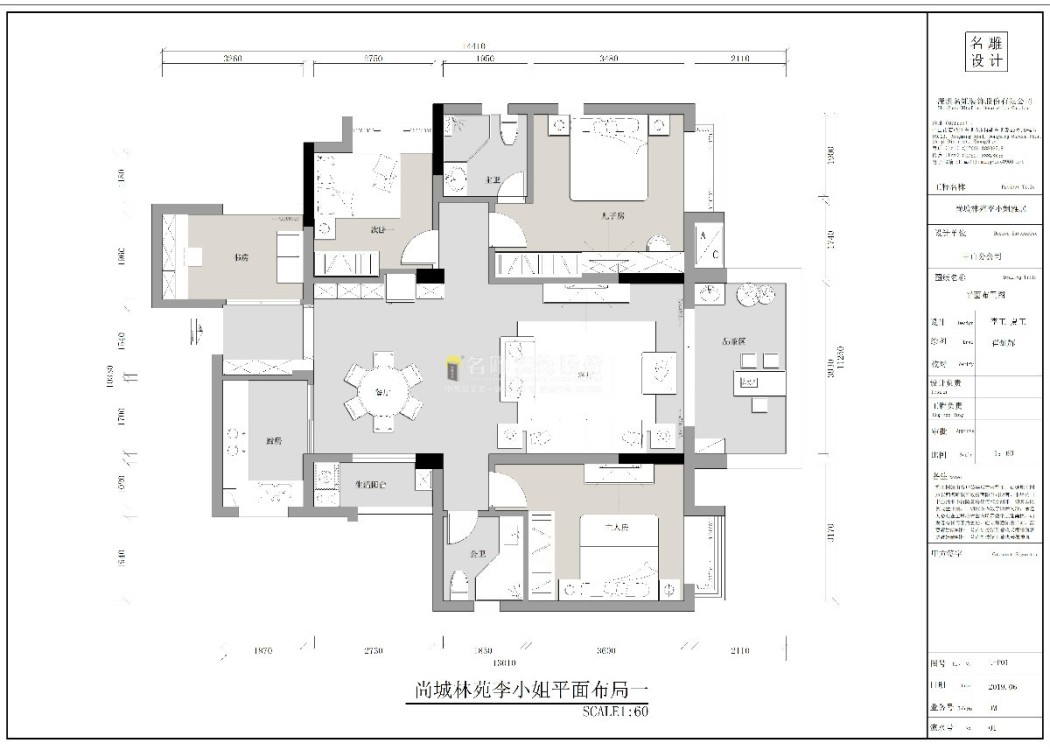 尚城花园1区6幢新中式户型图效果图