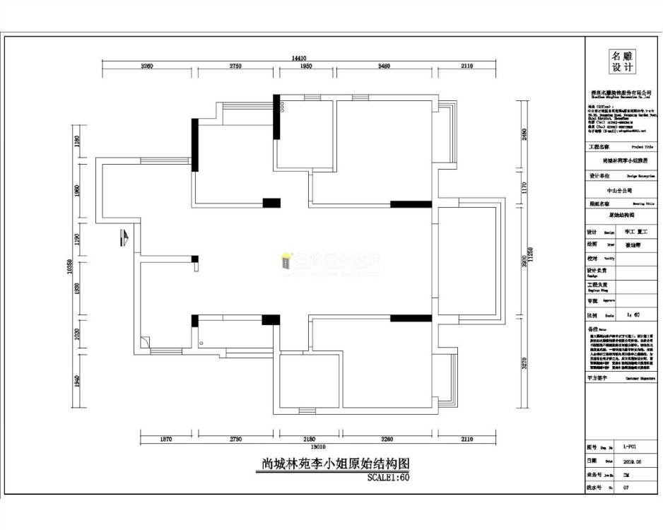 尚城花园1区6幢新中式户型图效果图