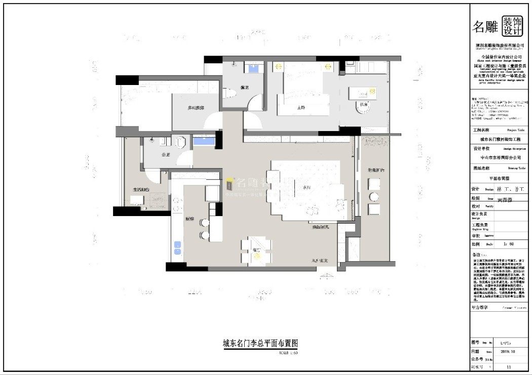 城东名门现代简约户型图效果图