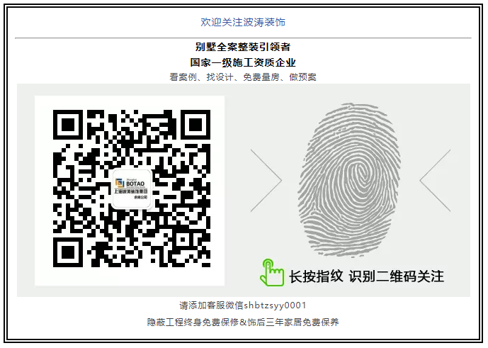 精美家装案例