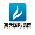 内蒙古海天国际装饰工程有限公司