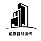 嘉兴市盈嘉智能装饰工程有限公司 - 嘉兴装修公司