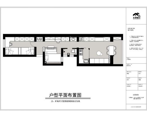 北京卫视暖暖的新家第五季收官之作:E户型改造